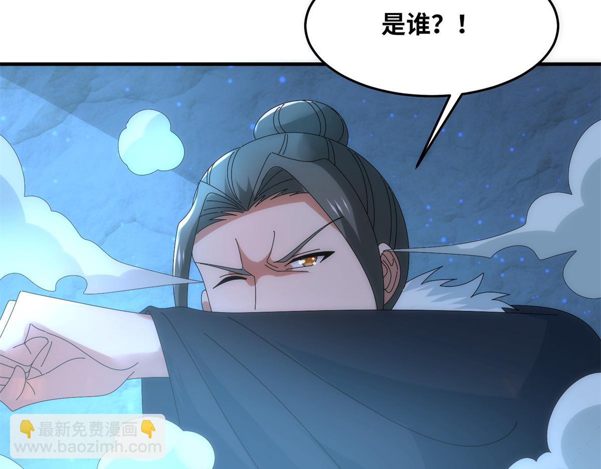 真武世界 - 100 姜小柔是荒族少主？！(2/3) - 8