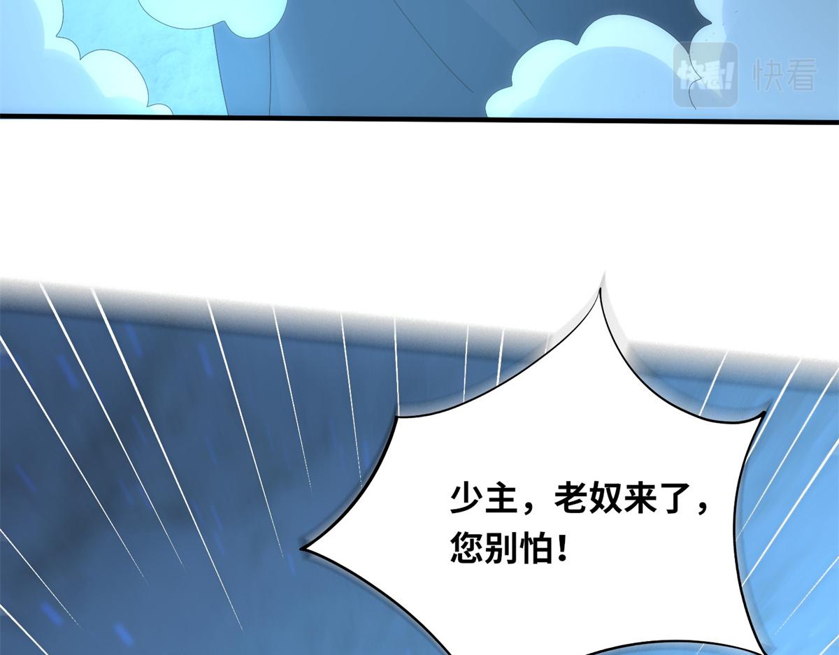 真武世界 - 100 姜小柔是荒族少主？！(2/3) - 2