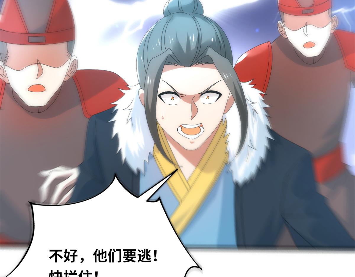 真武世界 - 100 姜小柔是荒族少主？！(2/3) - 4