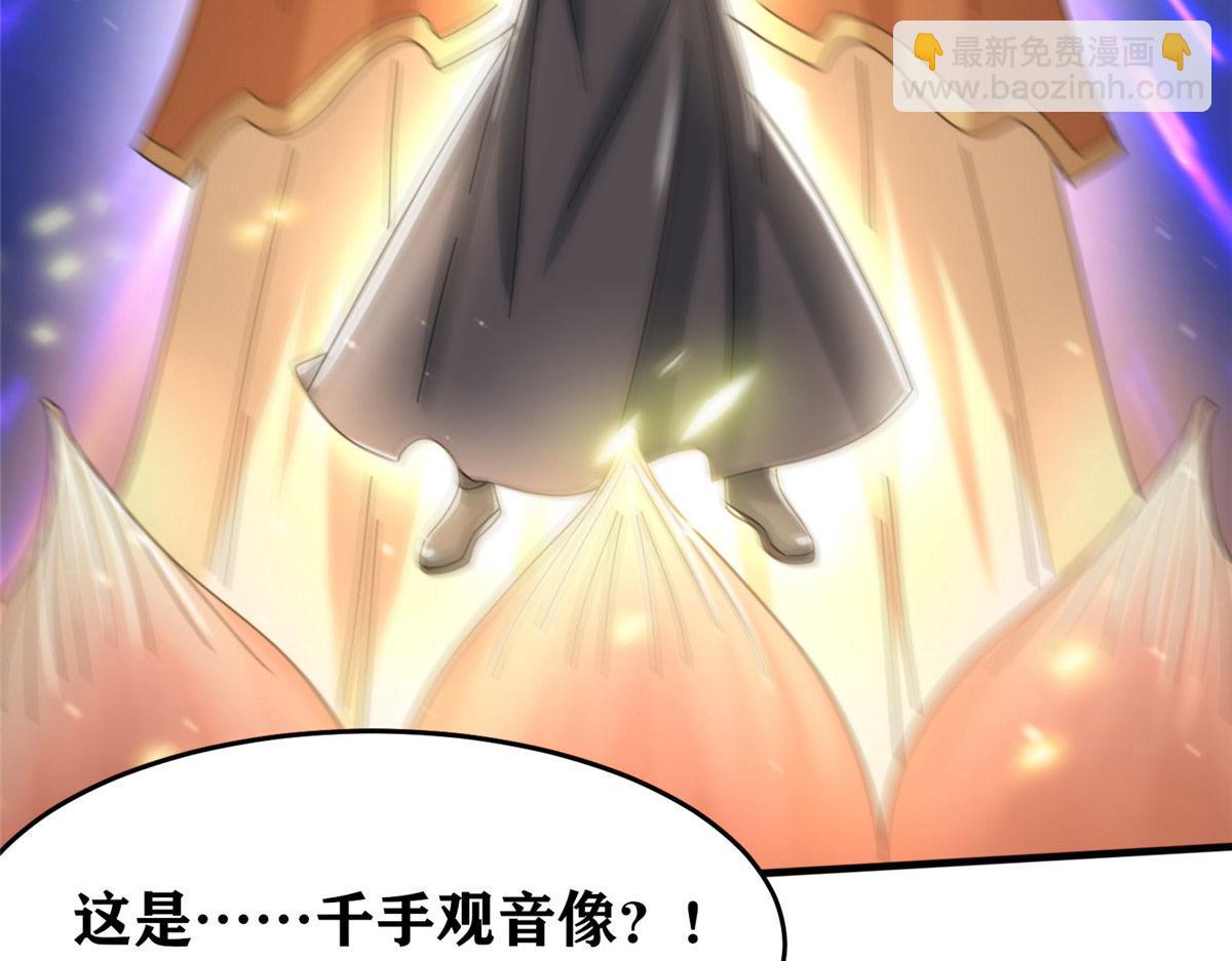 真武世界 - 102 步步生莲(3/3) - 2