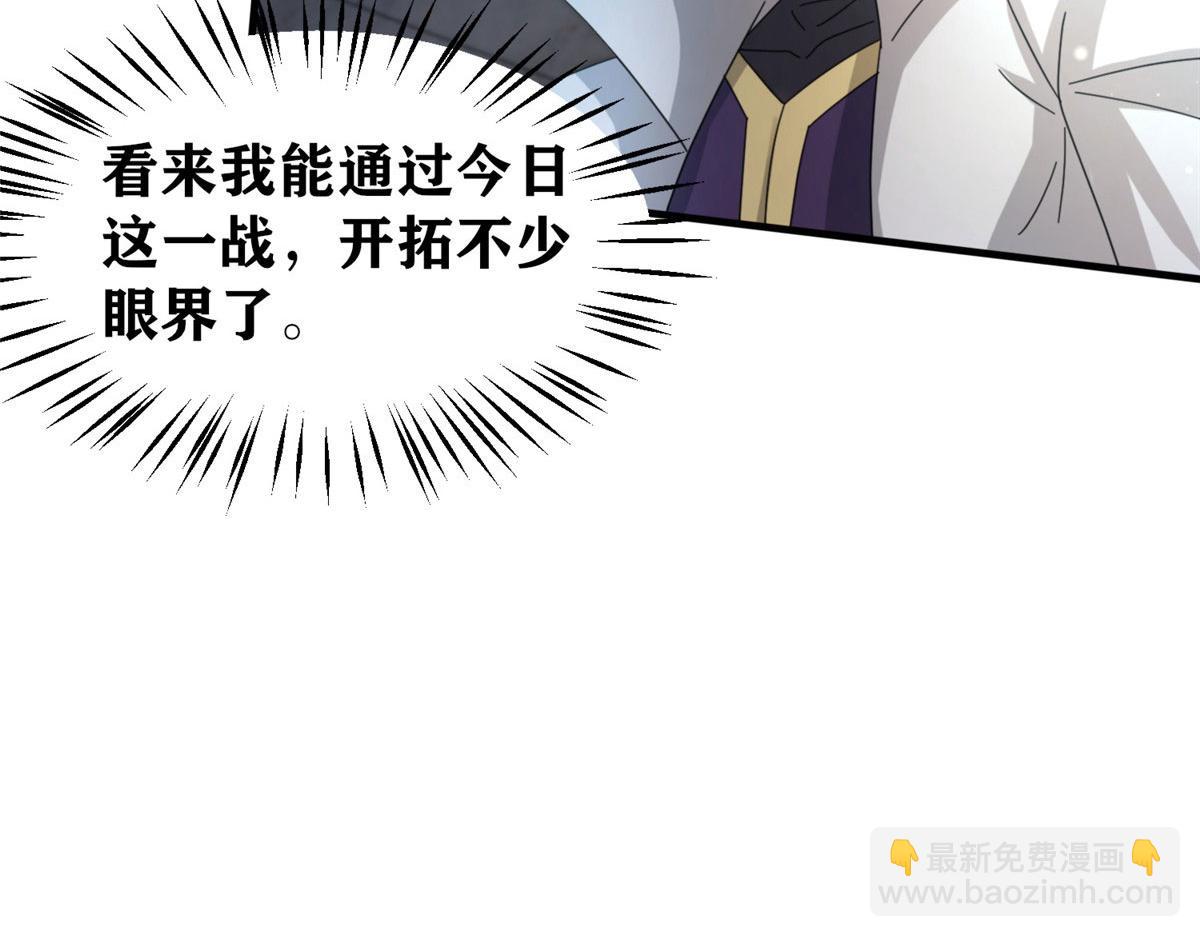 真武世界 - 102 步步生莲(3/3) - 5
