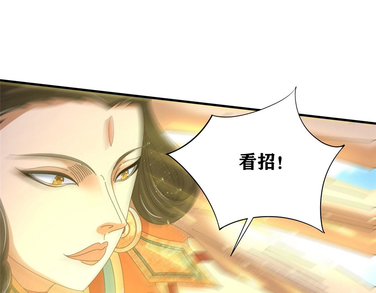 真武世界 - 102 步步生莲(3/3) - 1