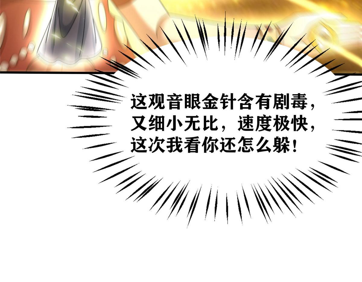 真武世界 - 102 步步生莲(3/3) - 2