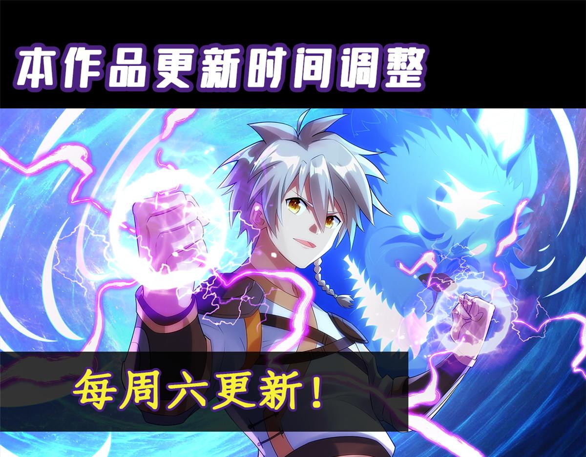 真武世界 - 102 步步生莲(3/3) - 4