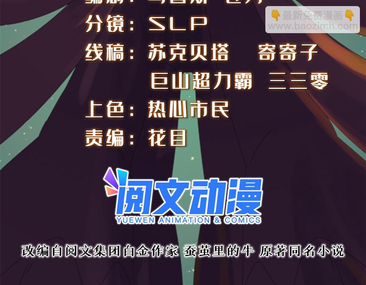 真武世界 - 102 步步生莲(1/3) - 2