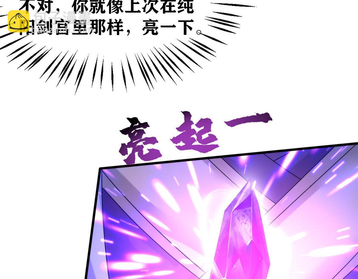 真武世界 - 102 步步生莲(1/3) - 7