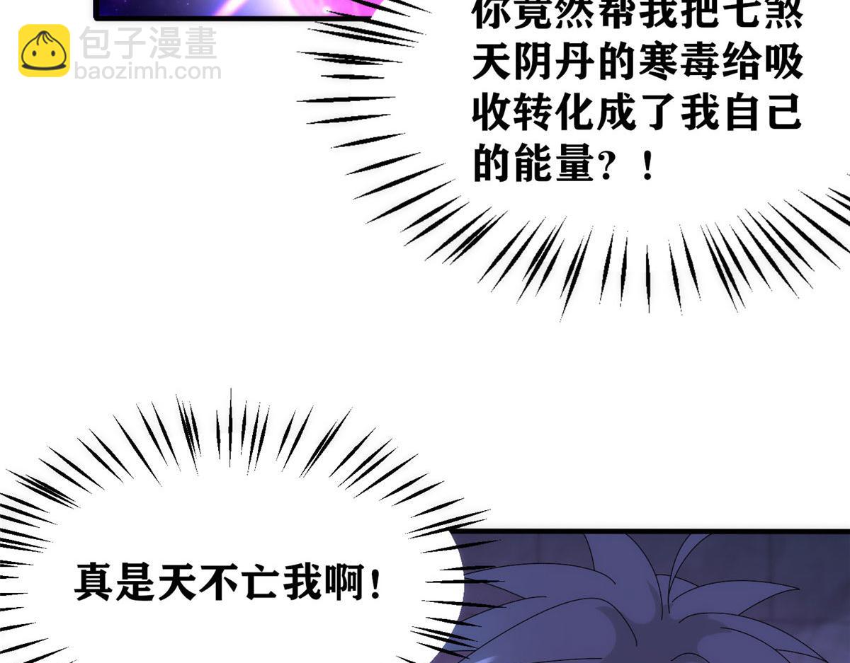 真武世界 - 102 步步生莲(1/3) - 3