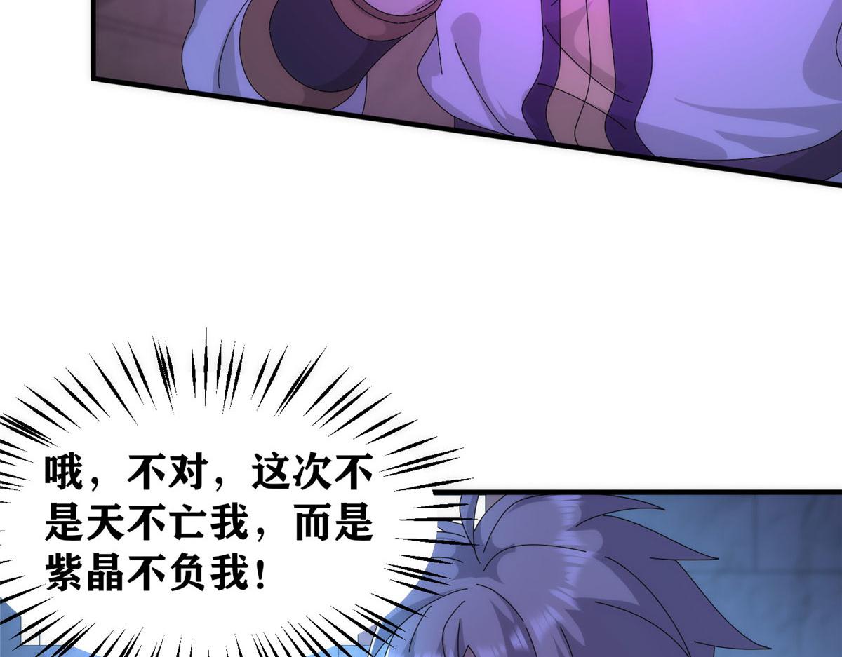 真武世界 - 102 步步生莲(1/3) - 6
