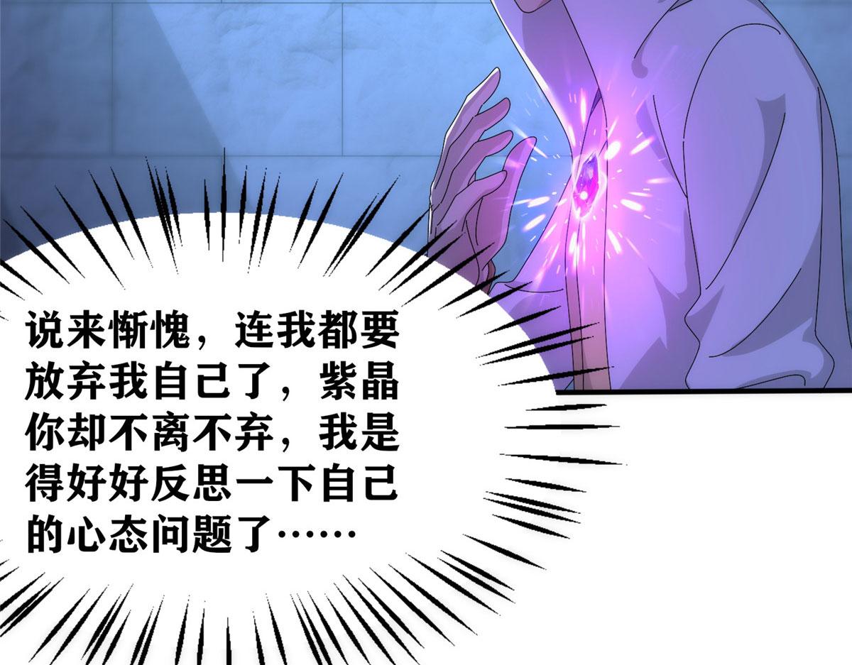 真武世界 - 102 步步生莲(1/3) - 8