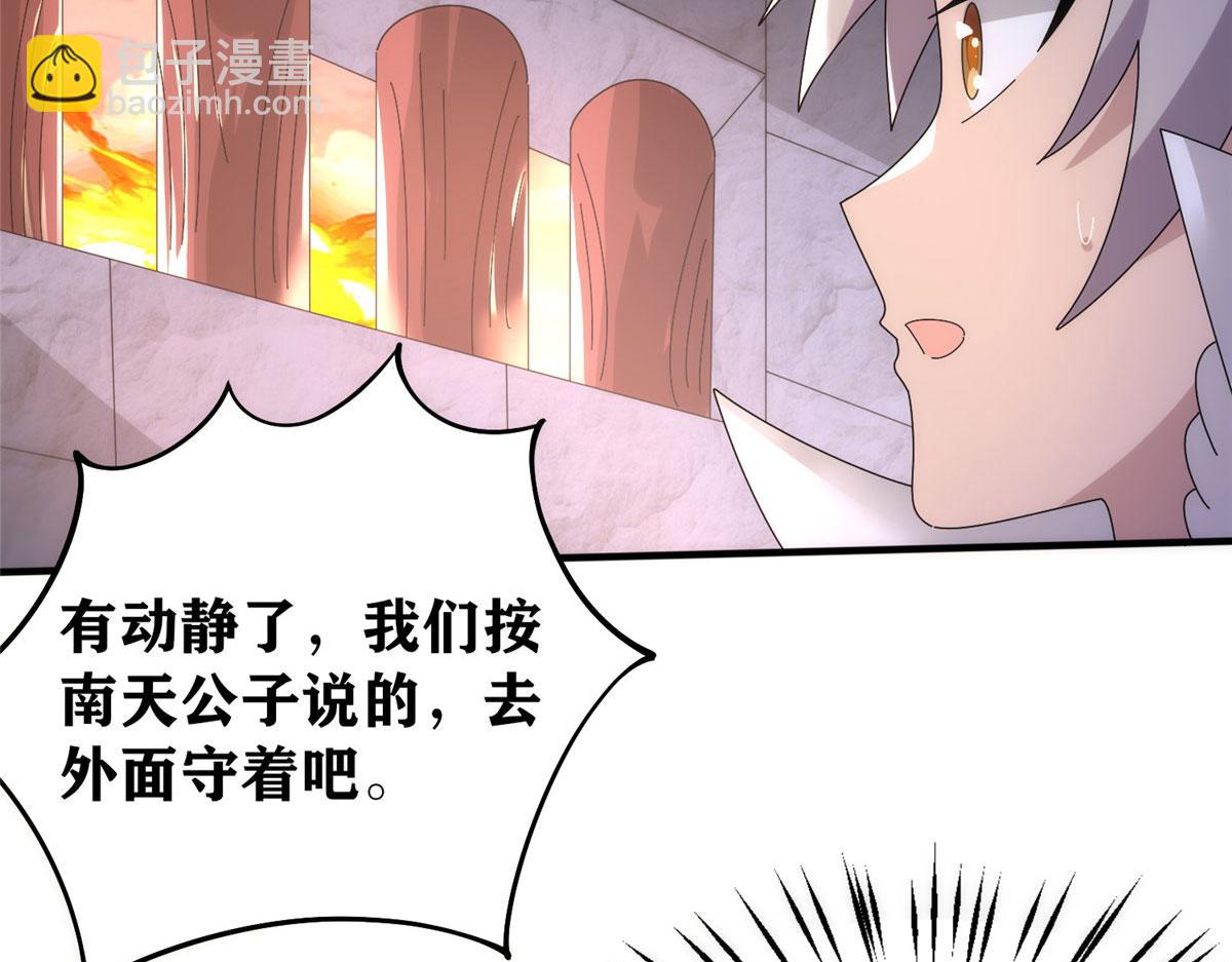真武世界 - 102 步步生莲(2/3) - 6