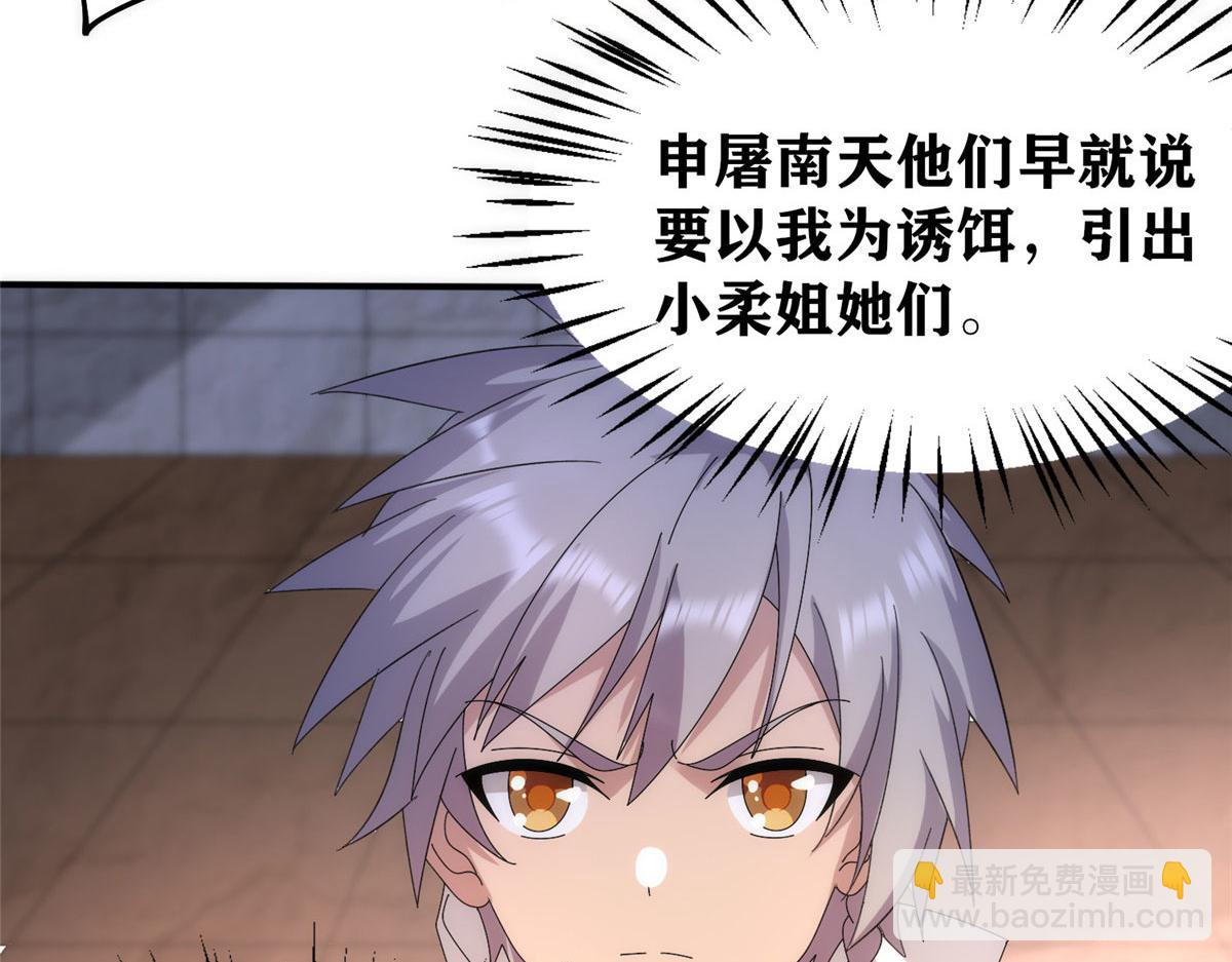 真武世界 - 102 步步生莲(2/3) - 7