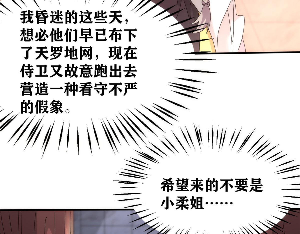 真武世界 - 102 步步生莲(2/3) - 1