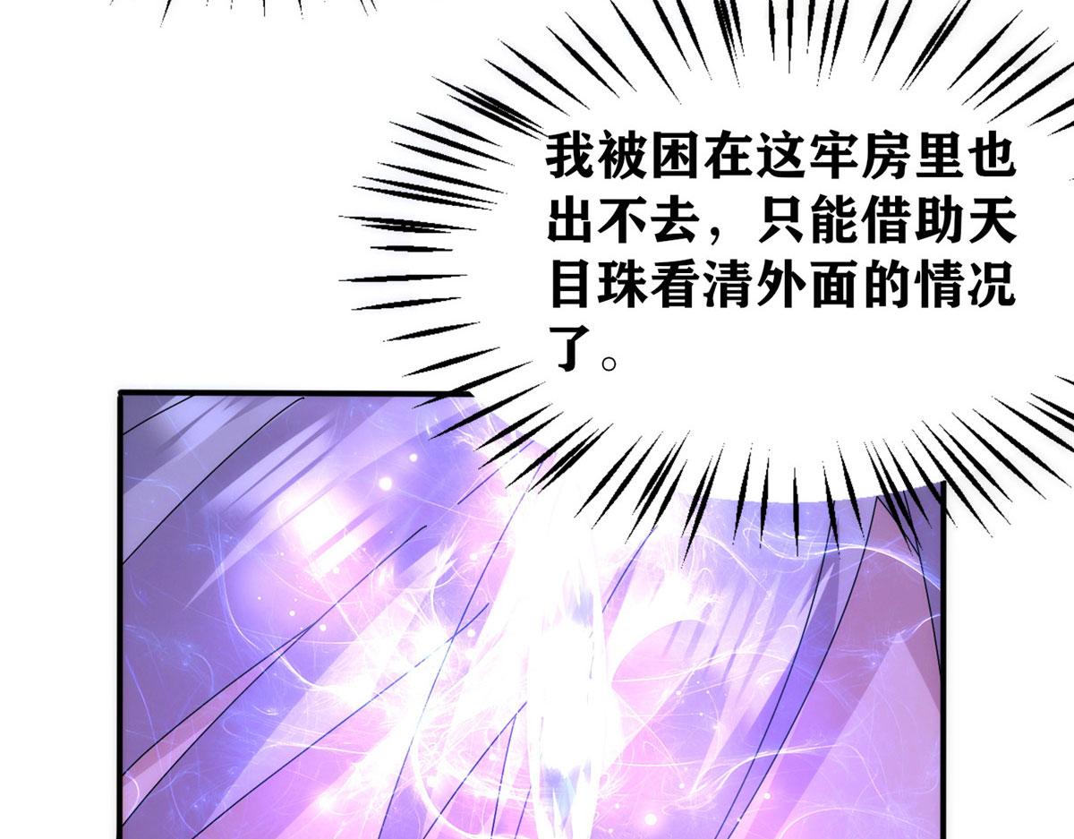 真武世界 - 102 步步生莲(2/3) - 4