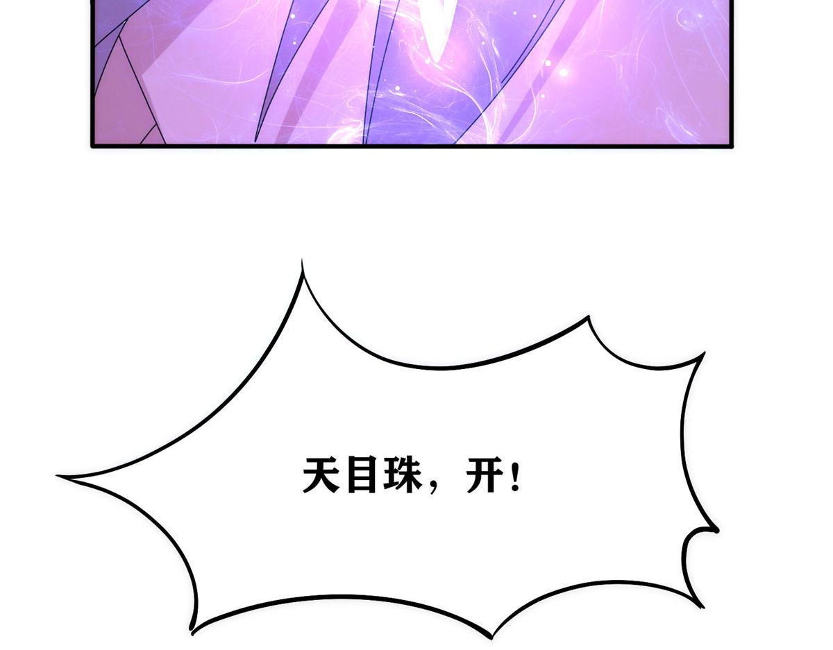 真武世界 - 102 步步生莲(2/3) - 5
