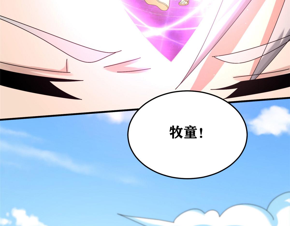真武世界 - 102 步步生莲(2/3) - 3