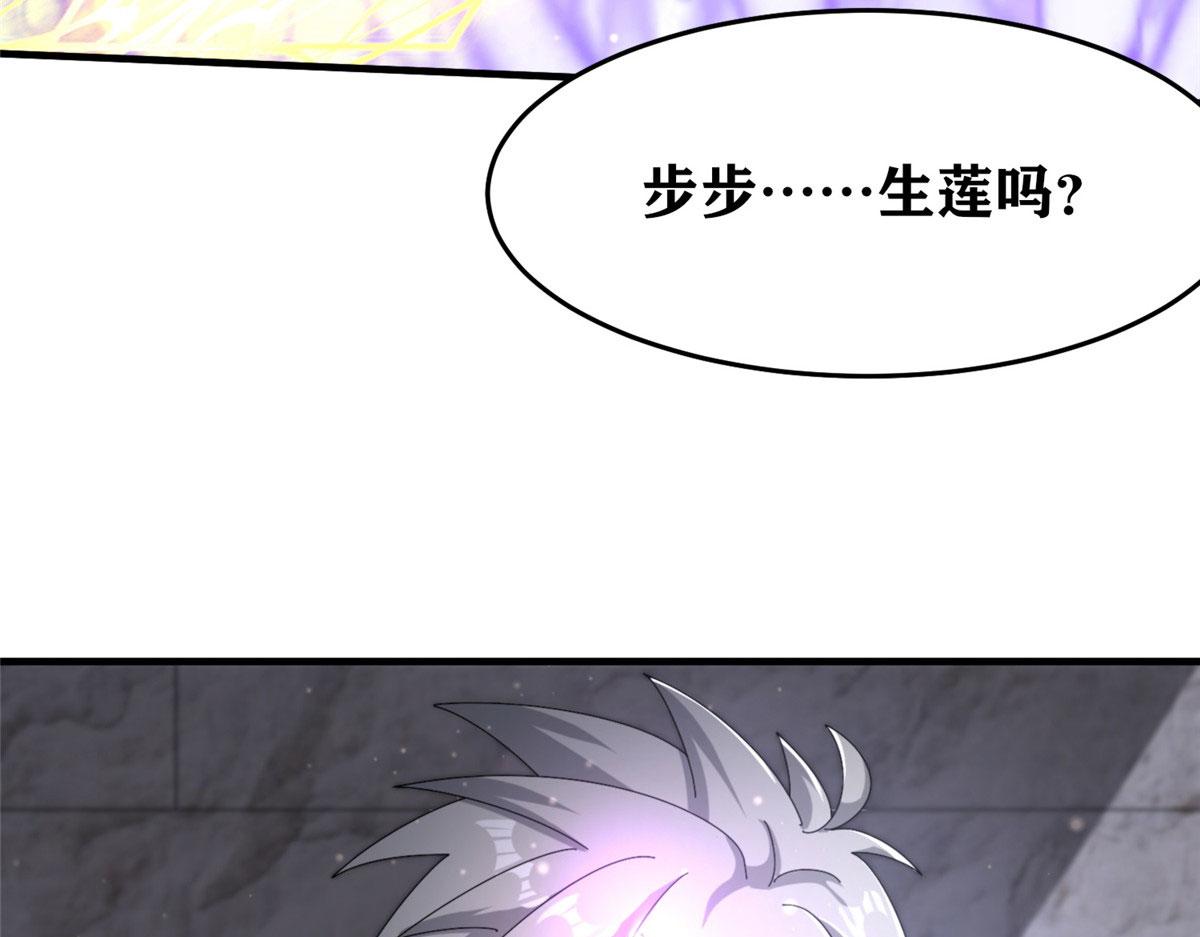 真武世界 - 102 步步生莲(2/3) - 3