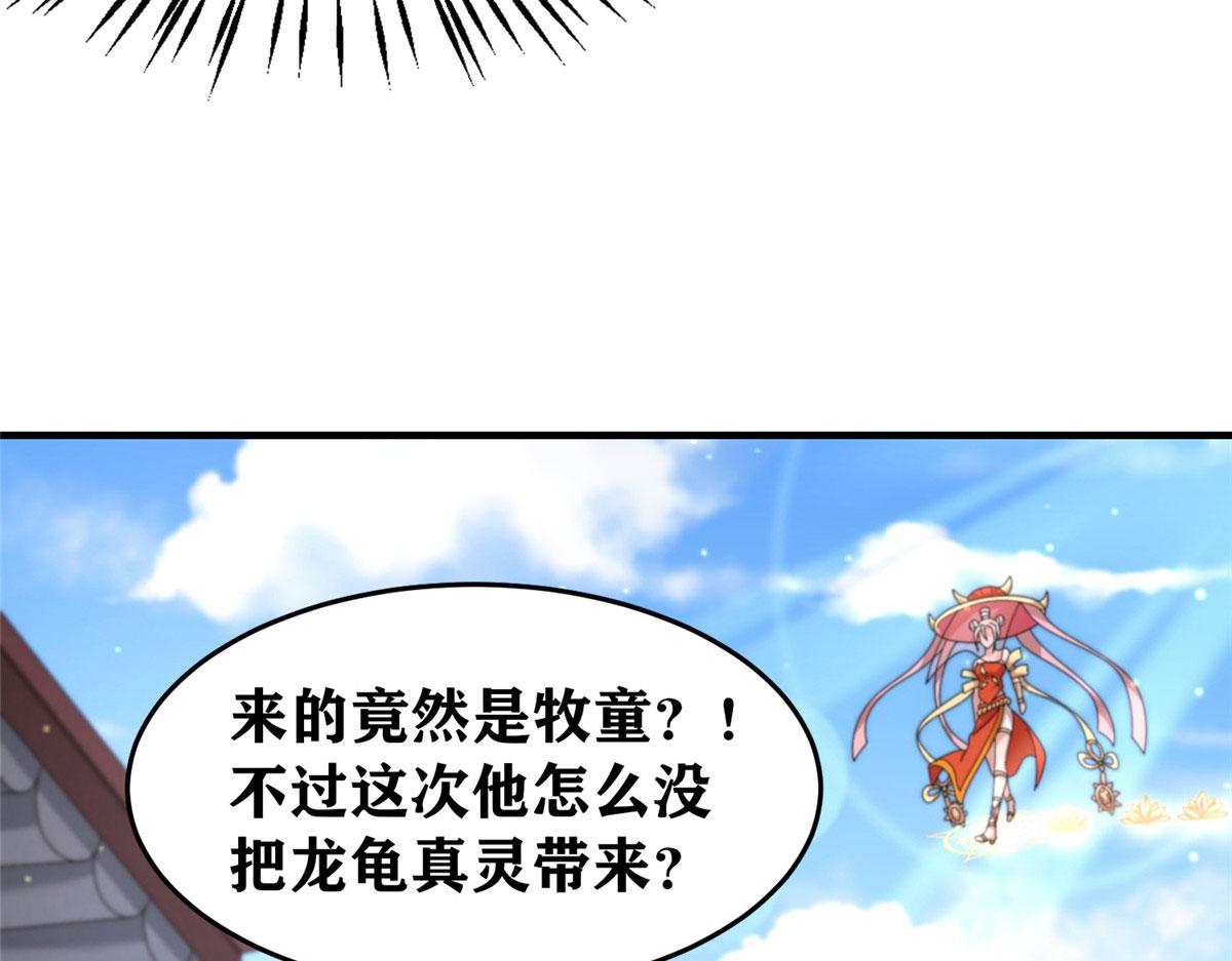 真武世界 - 102 步步生莲(2/3) - 6