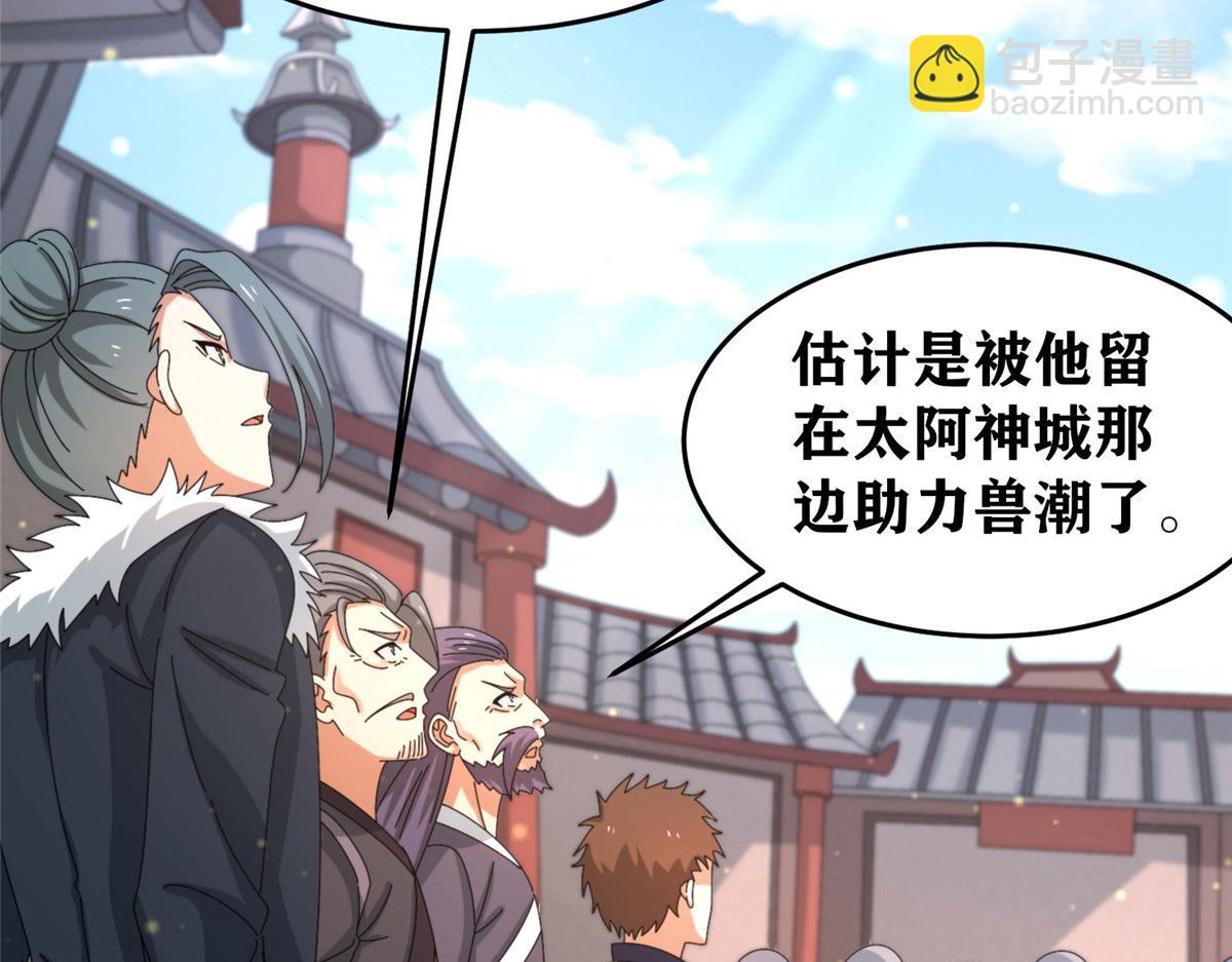 真武世界 - 102 步步生莲(2/3) - 7