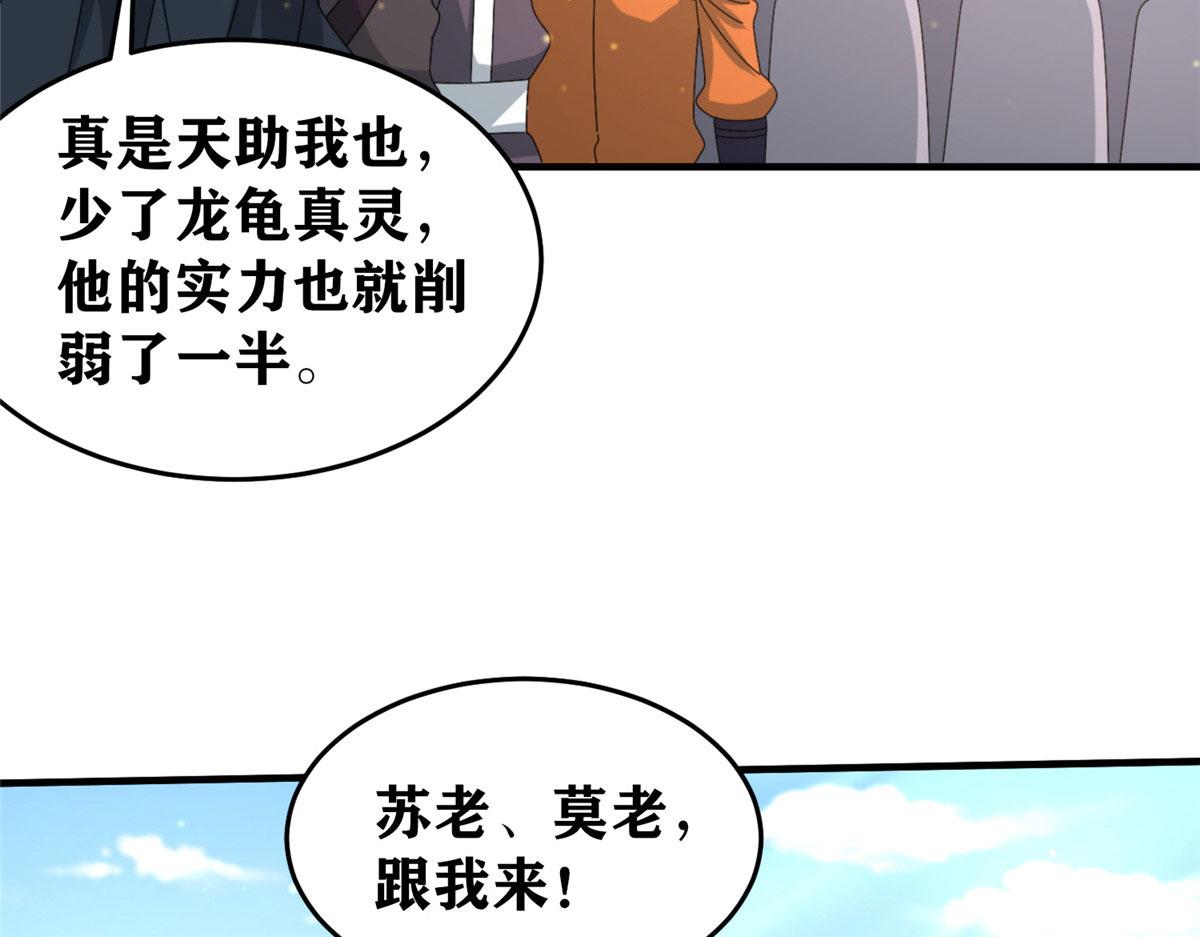 真武世界 - 102 步步生莲(2/3) - 1