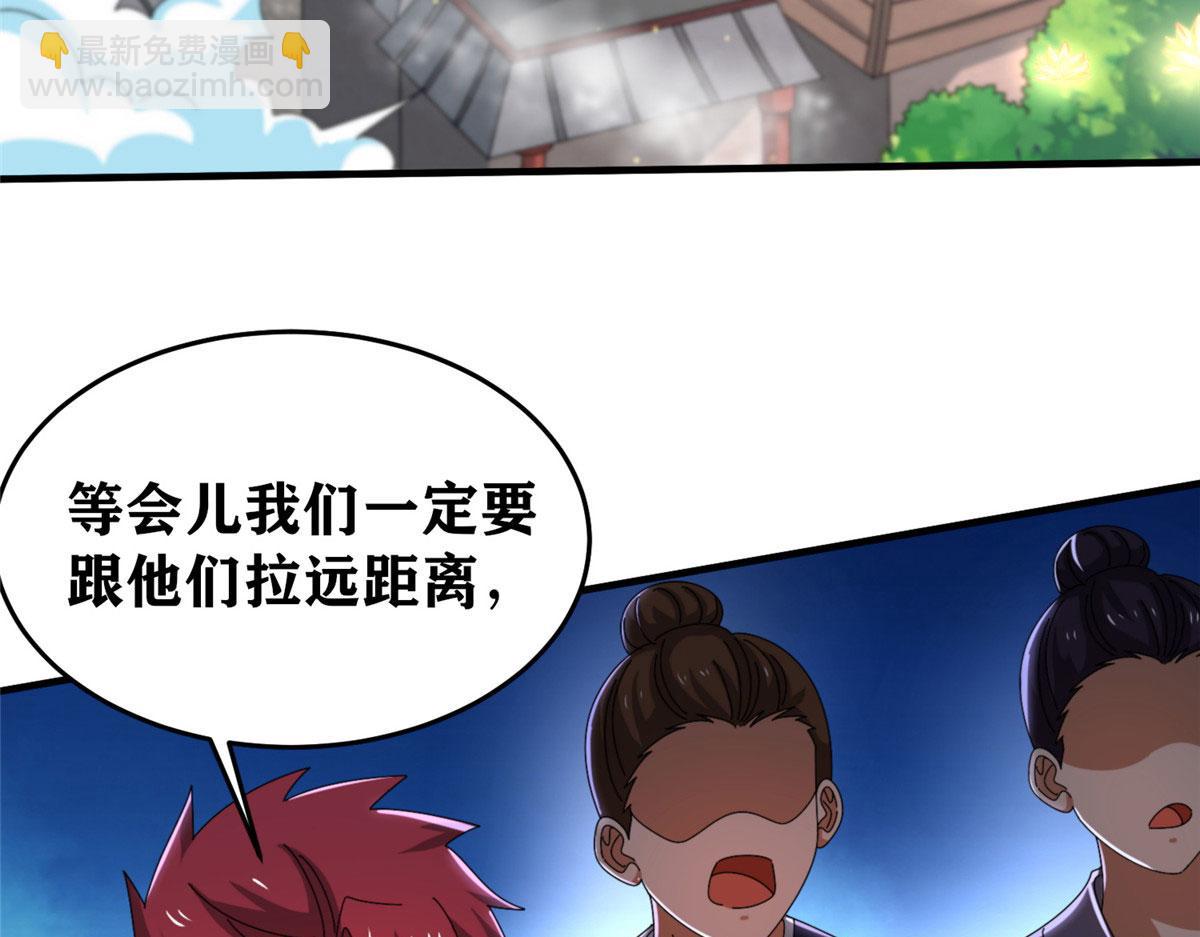 真武世界 - 102 步步生莲(2/3) - 4