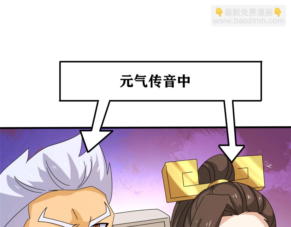 真武世界 - 102 步步生莲(2/3) - 7