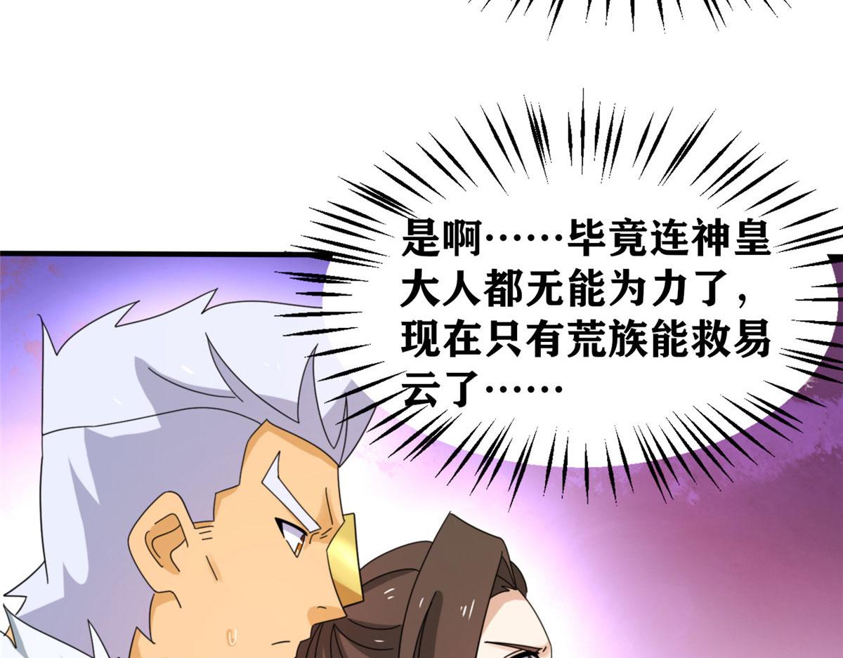 真武世界 - 102 步步生莲(2/3) - 2