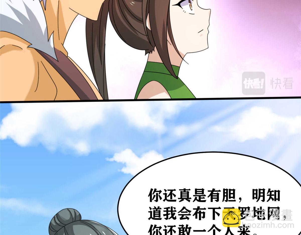 真武世界 - 102 步步生莲(2/3) - 3