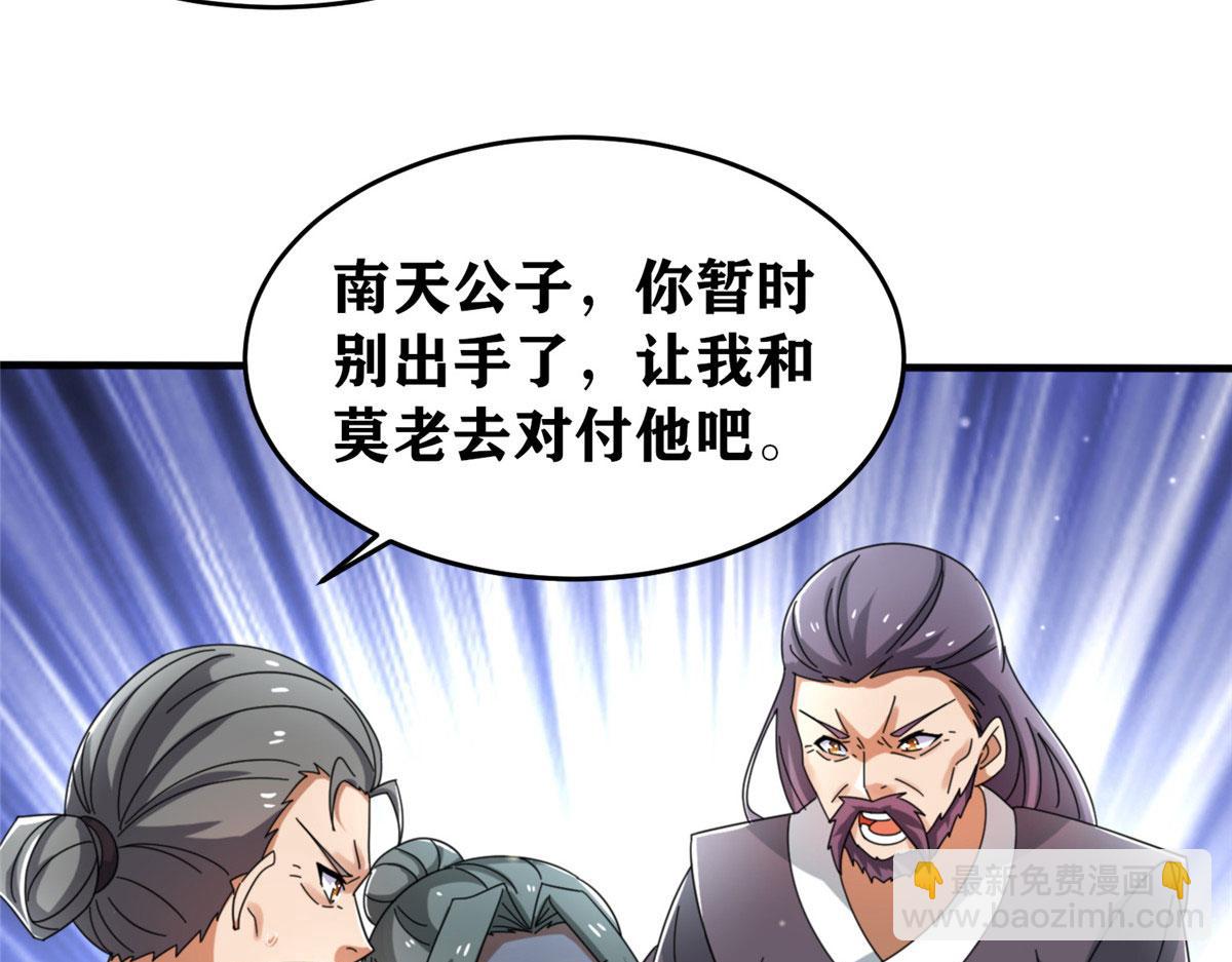 真武世界 - 102 步步生莲(2/3) - 3