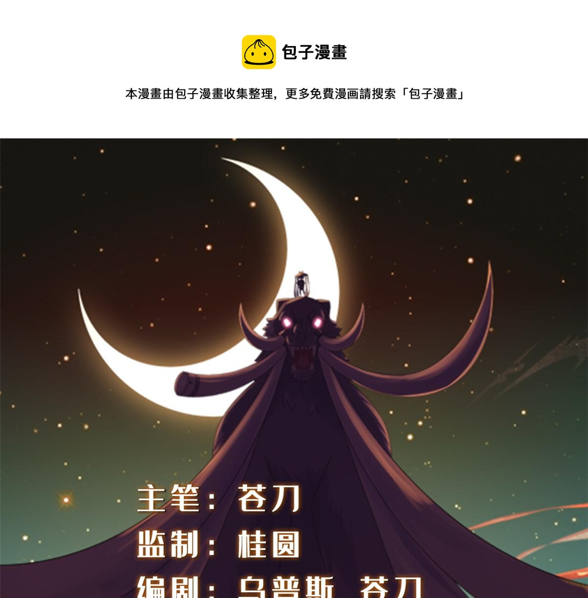 真武世界 - 104 奇迹(1/3) - 1