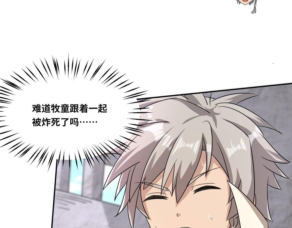 真武世界 - 104 奇迹(1/3) - 2