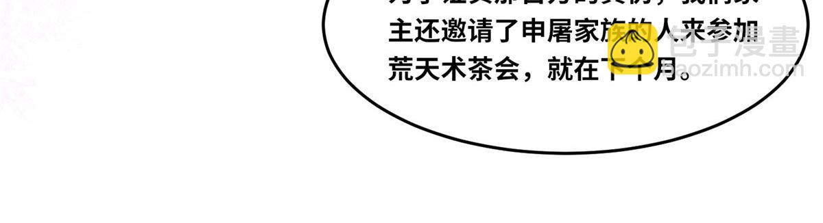 真武世界 - 104 奇迹(3/3) - 6