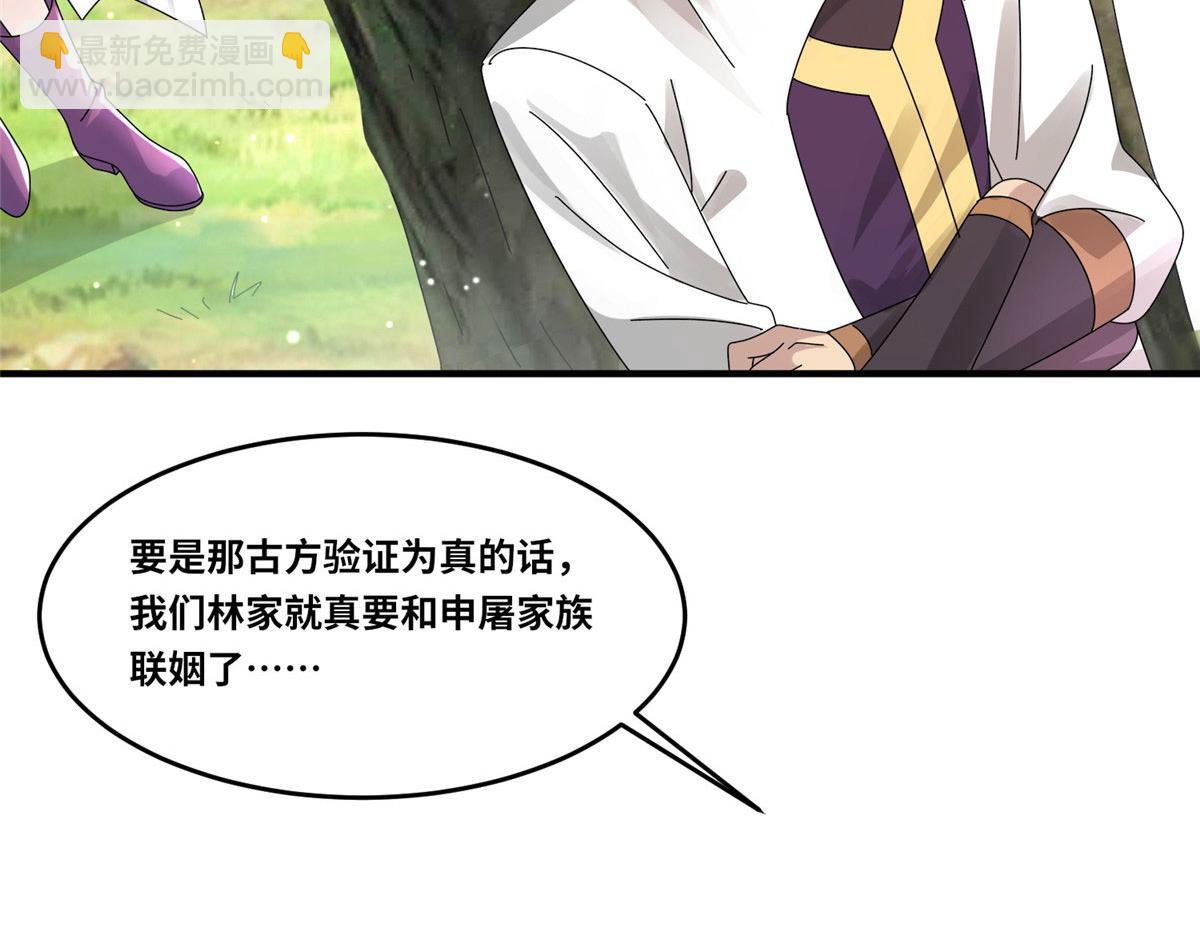 真武世界 - 104 奇迹(3/3) - 8