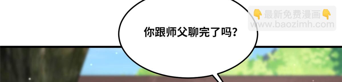 真武世界 - 104 奇迹(3/3) - 7