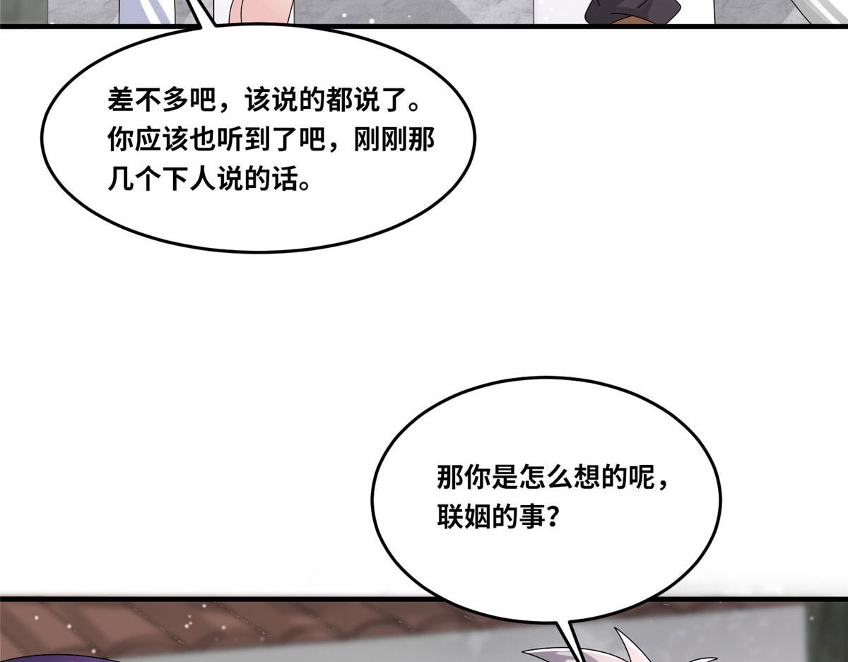 真武世界 - 104 奇迹(3/3) - 1