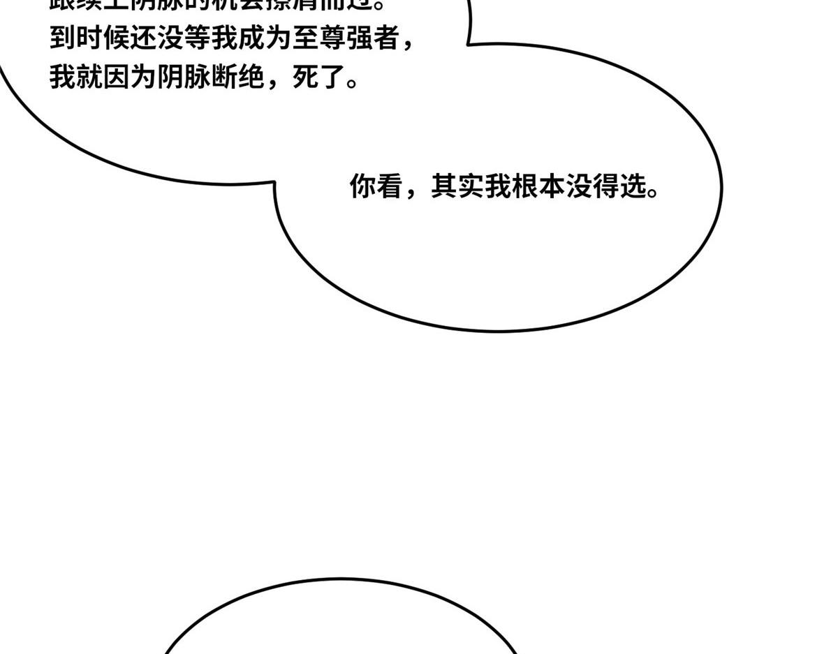 真武世界 - 104 奇迹(3/3) - 4