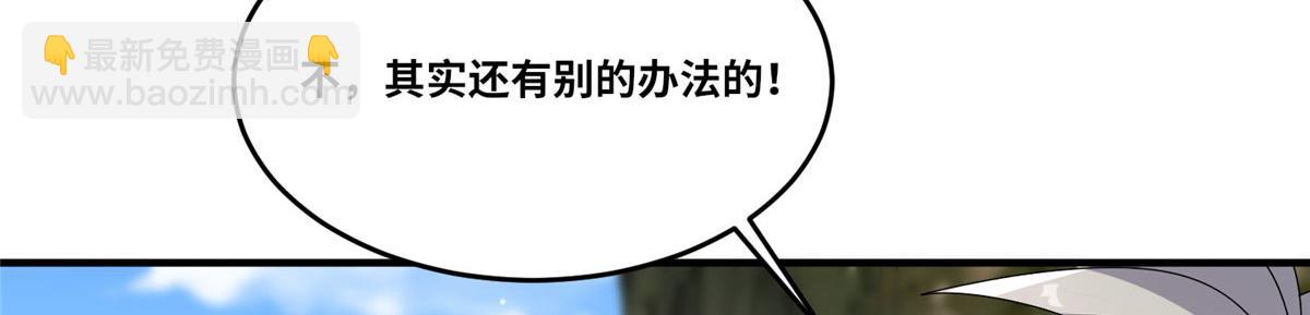 真武世界 - 104 奇迹(3/3) - 5