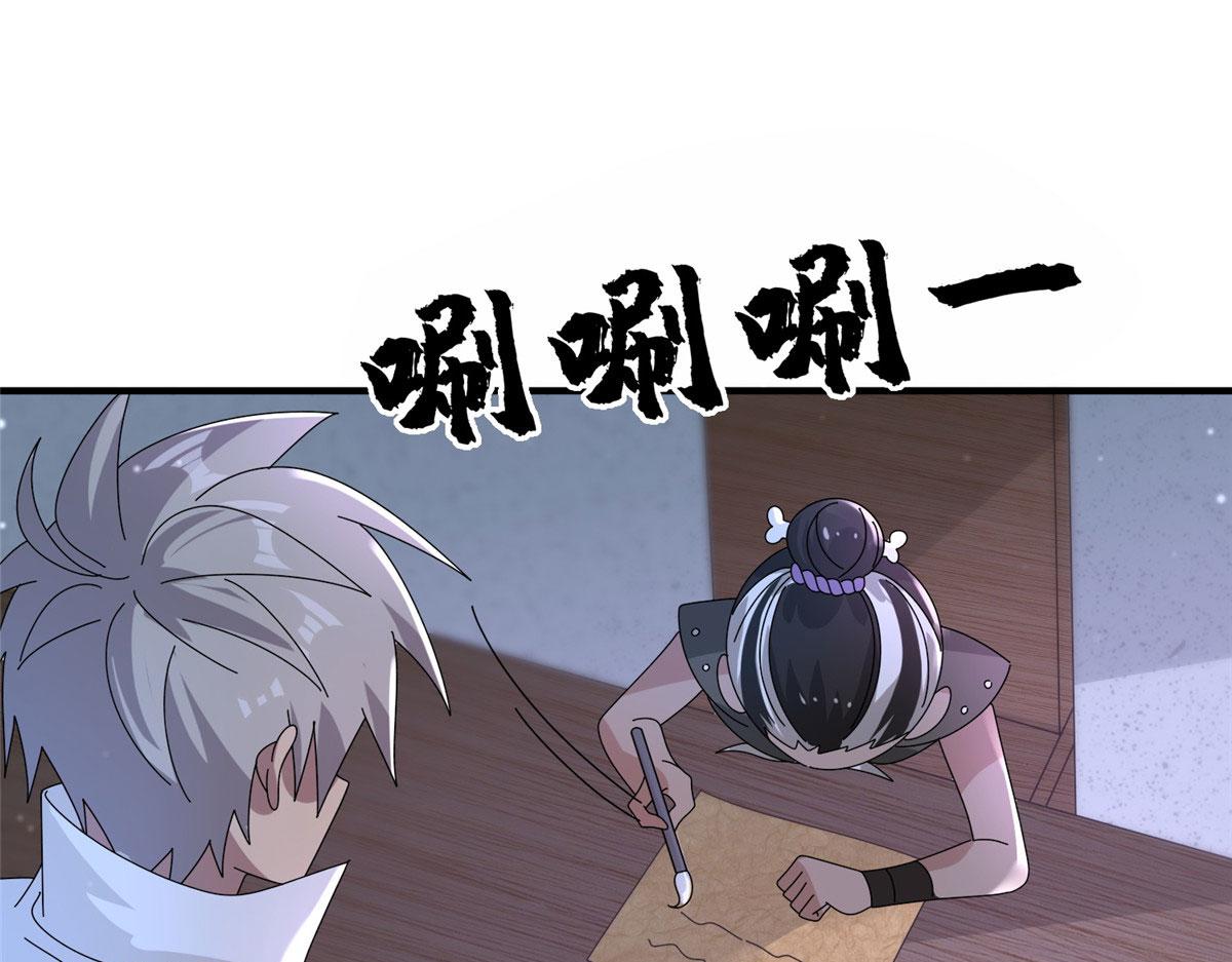 真武世界 - 104 奇迹(3/3) - 7