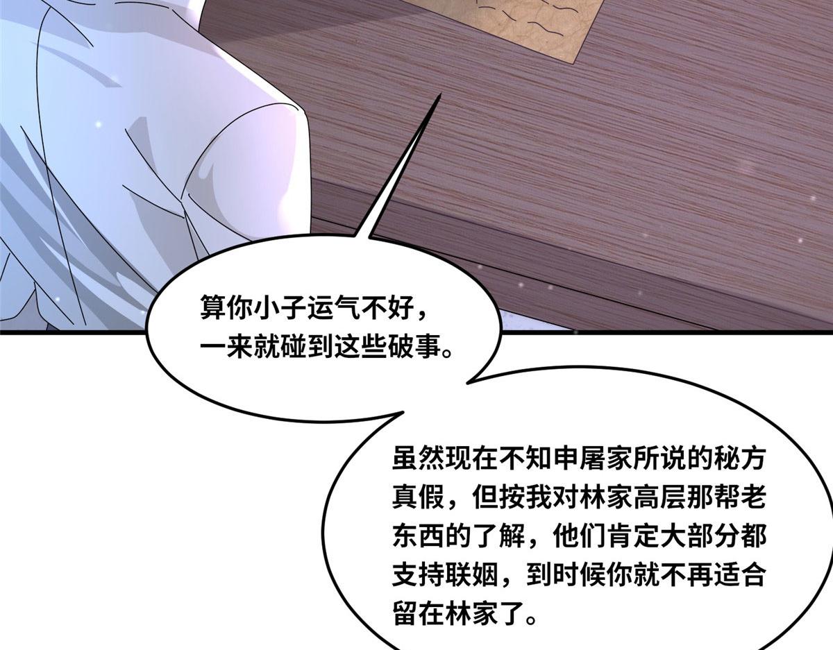 真武世界 - 104 奇迹(3/3) - 8