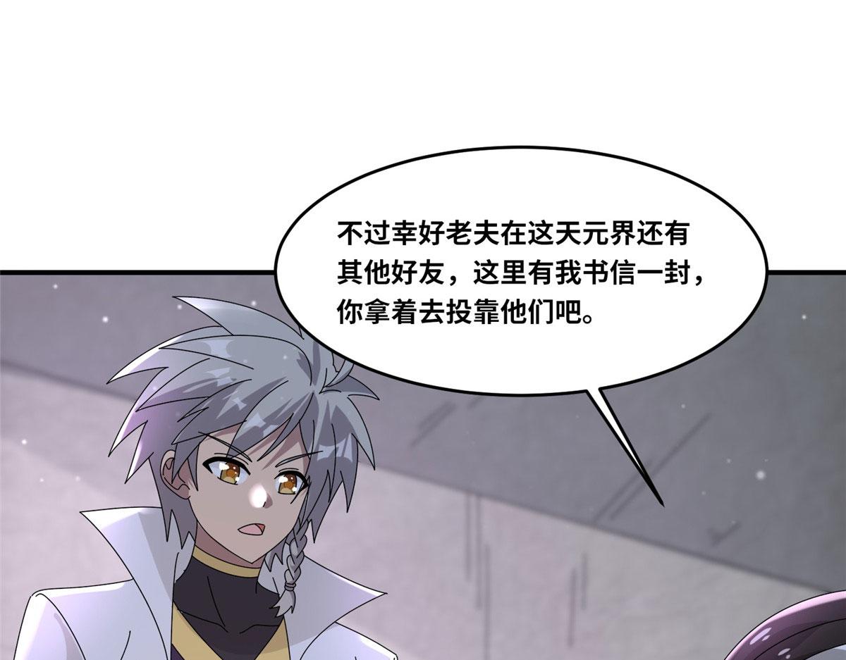 真武世界 - 104 奇迹(3/3) - 2