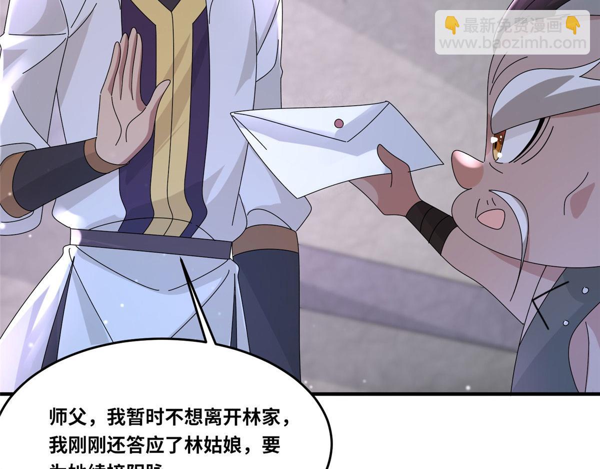 真武世界 - 104 奇迹(3/3) - 3