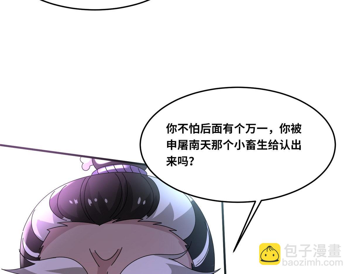 真武世界 - 104 奇迹(3/3) - 5