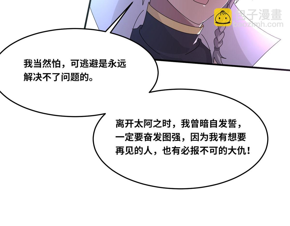 真武世界 - 104 奇迹(3/3) - 8