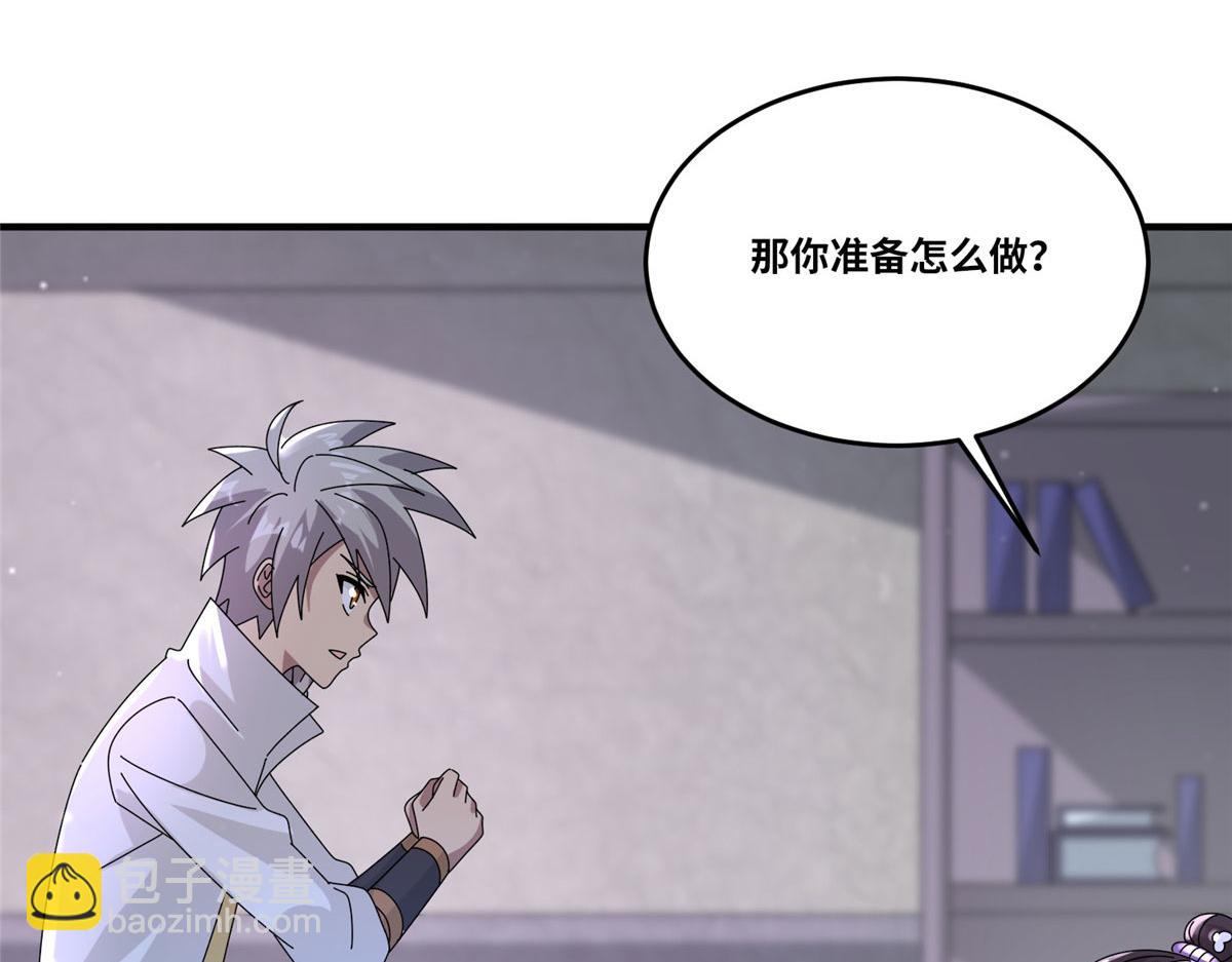 真武世界 - 104 奇迹(3/3) - 1