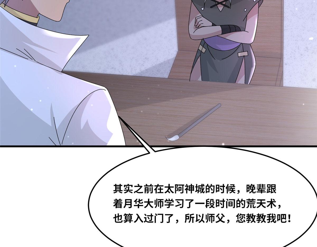 真武世界 - 104 奇迹(3/3) - 6