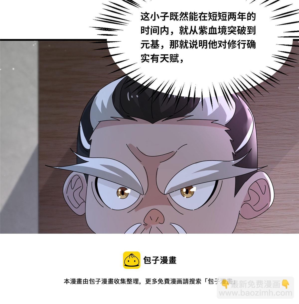 真武世界 - 104 奇迹(3/3) - 4