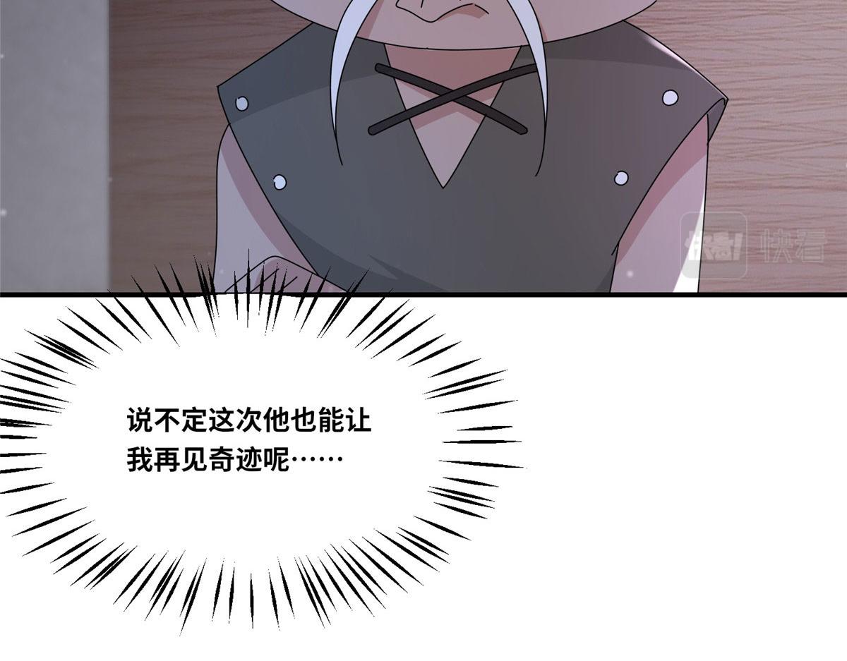 真武世界 - 104 奇迹(3/3) - 5