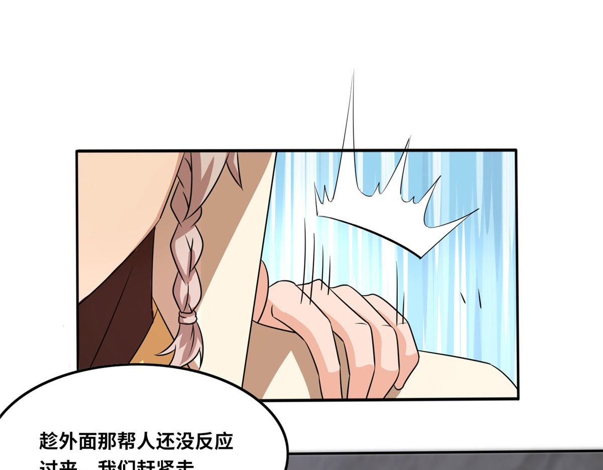 真武世界 - 104 奇迹(1/3) - 8