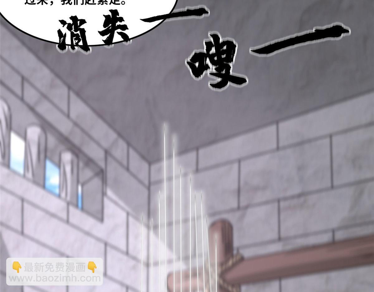 真武世界 - 104 奇迹(1/3) - 1