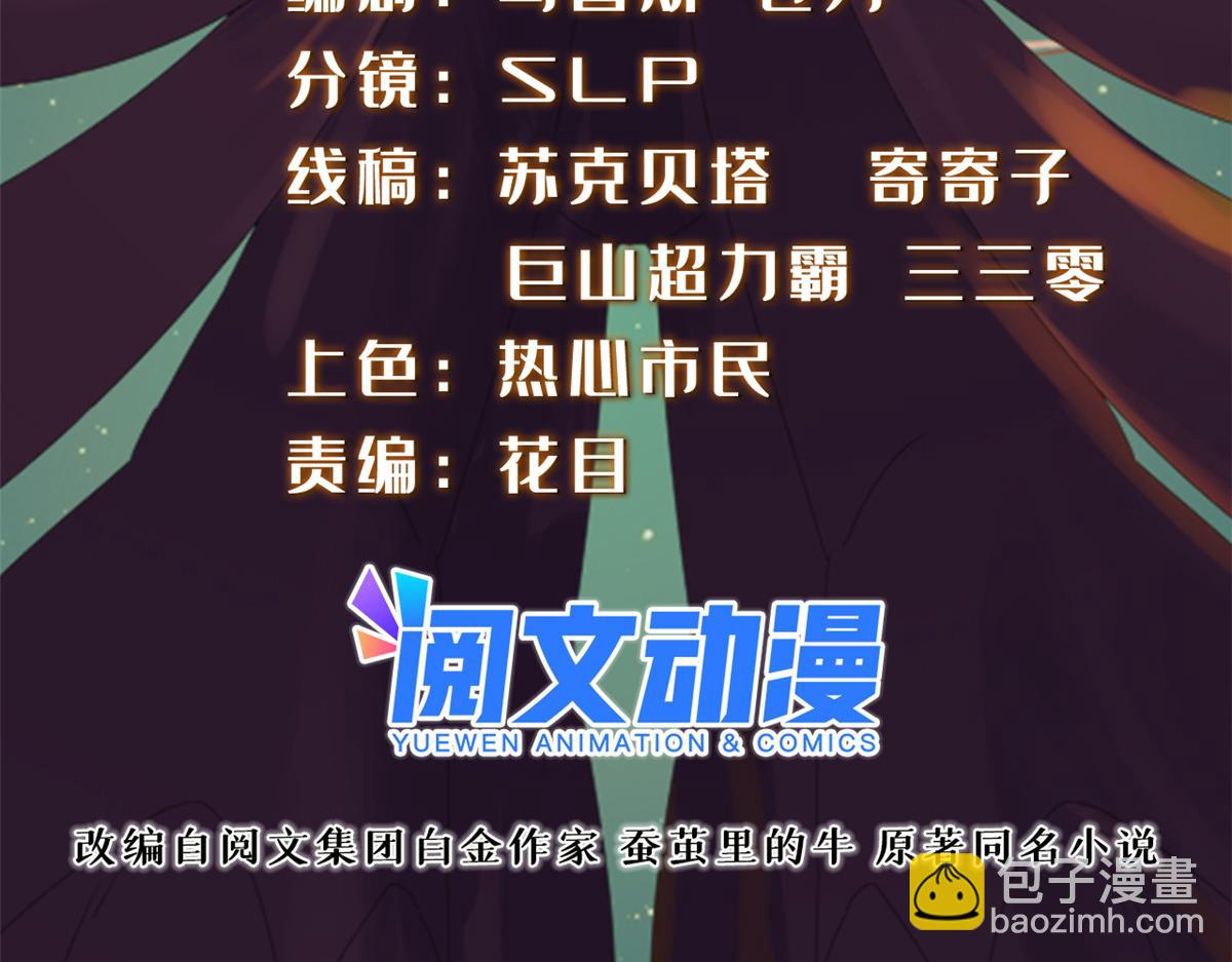 真武世界 - 104 奇迹(1/3) - 2