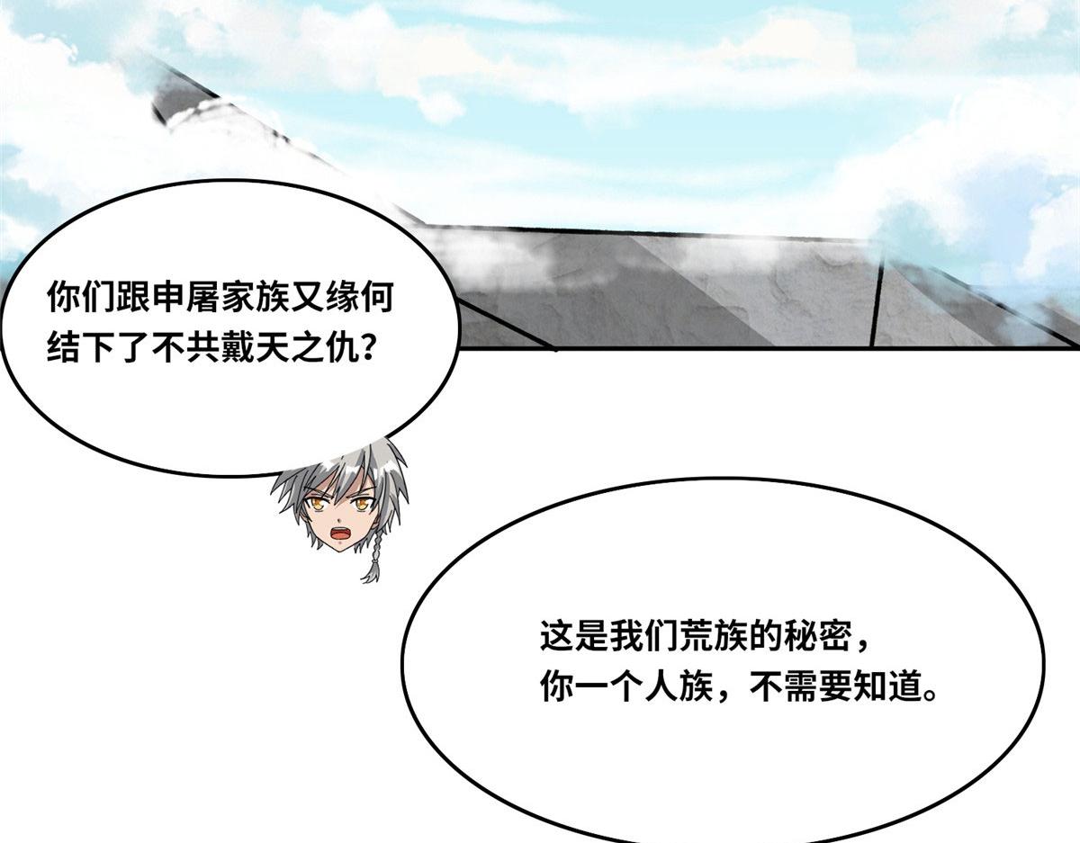 真武世界 - 104 奇迹(1/3) - 7
